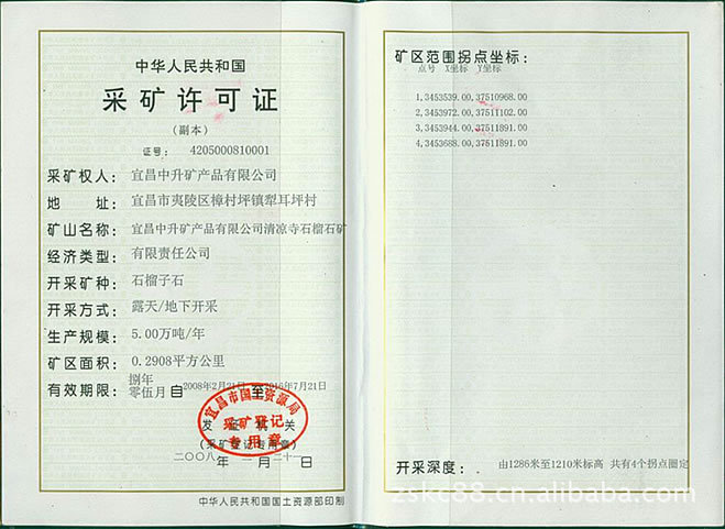 宜昌中升矿产品 石榴石天然磨料领域的实力厂家